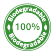 100% biorazgradljivo